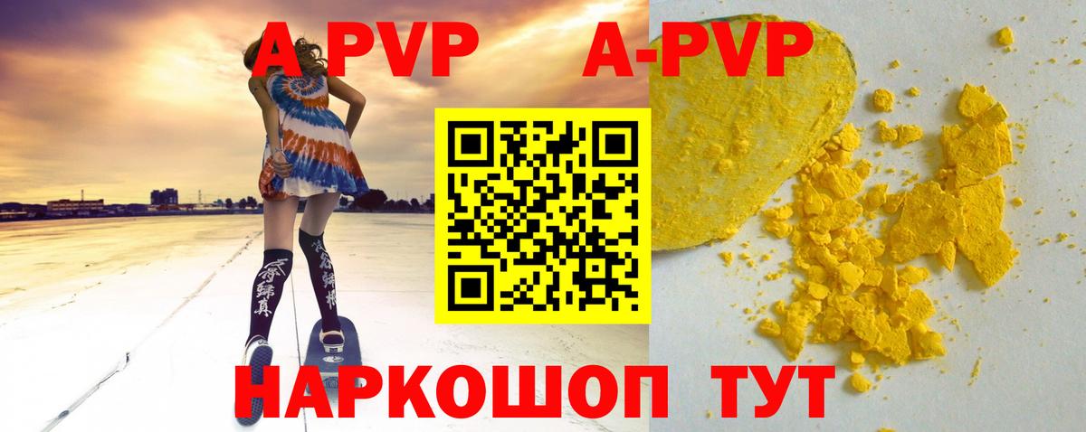 Alpha-PVP СК КРИС  A PVP  Гагарин  A-PVP СК КРИС  Вход с VPN  Alpha PVP VHQ 
