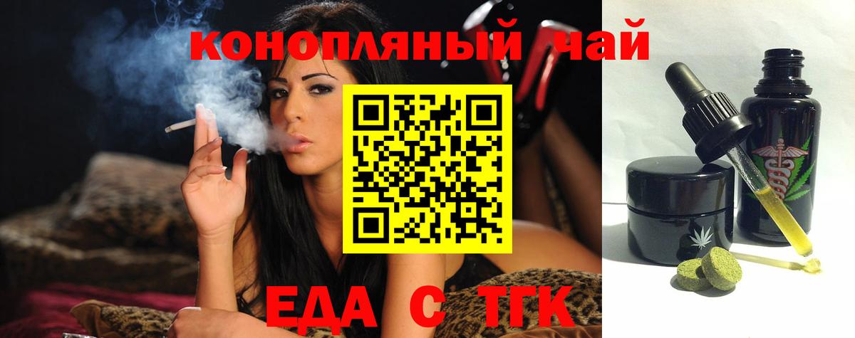 Cannafood конопля  Вход с VPN  Гагарин 