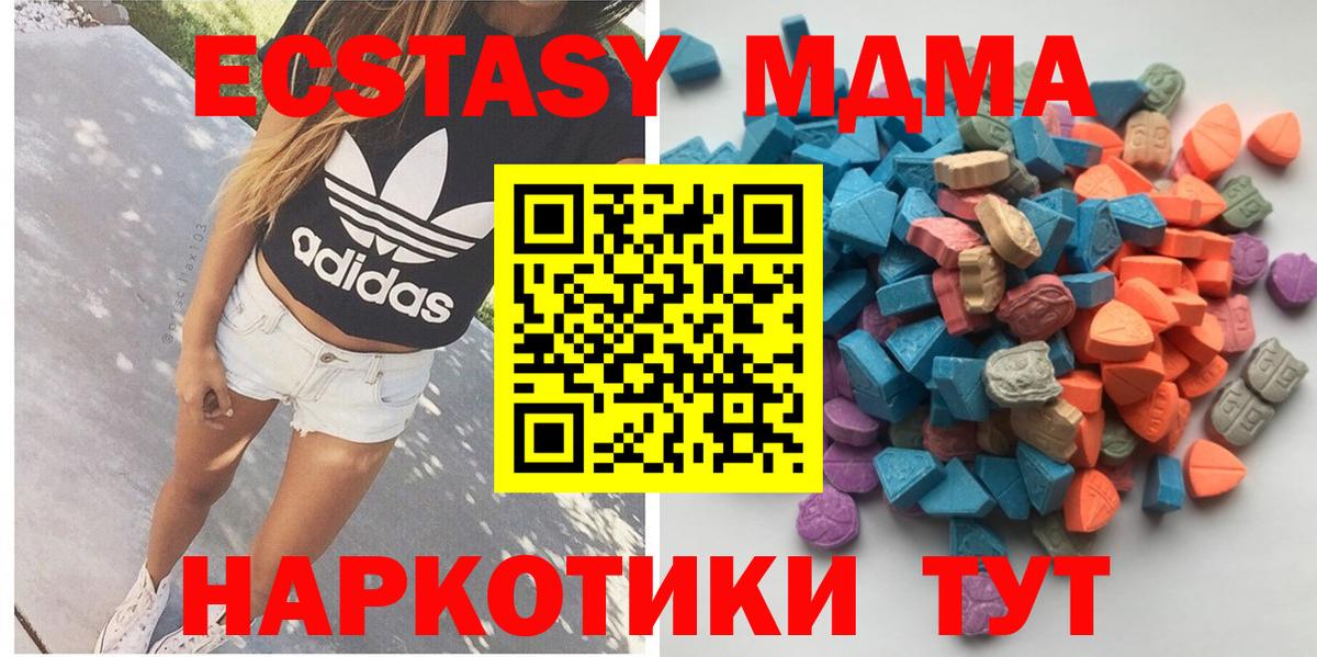 ЭКСТАЗИ  COCAIN  Канабис  Альфа ПВП СОЛЬ   Вход с VPN  Гагарин  МЕФ кристаллы  ГАШ  МДМА 