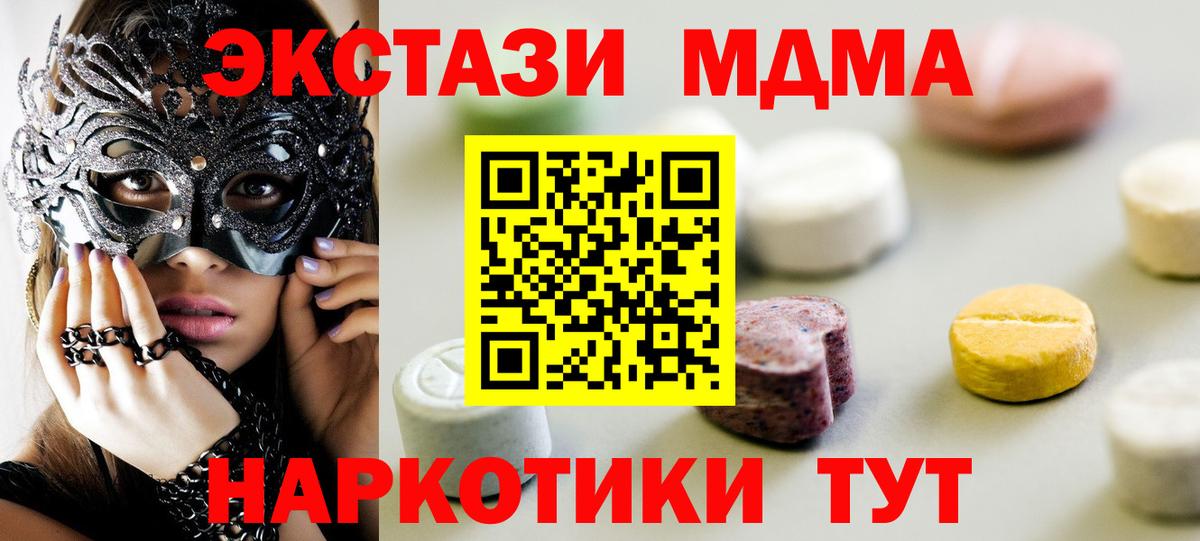 Ecstasy MDMA Гагарин