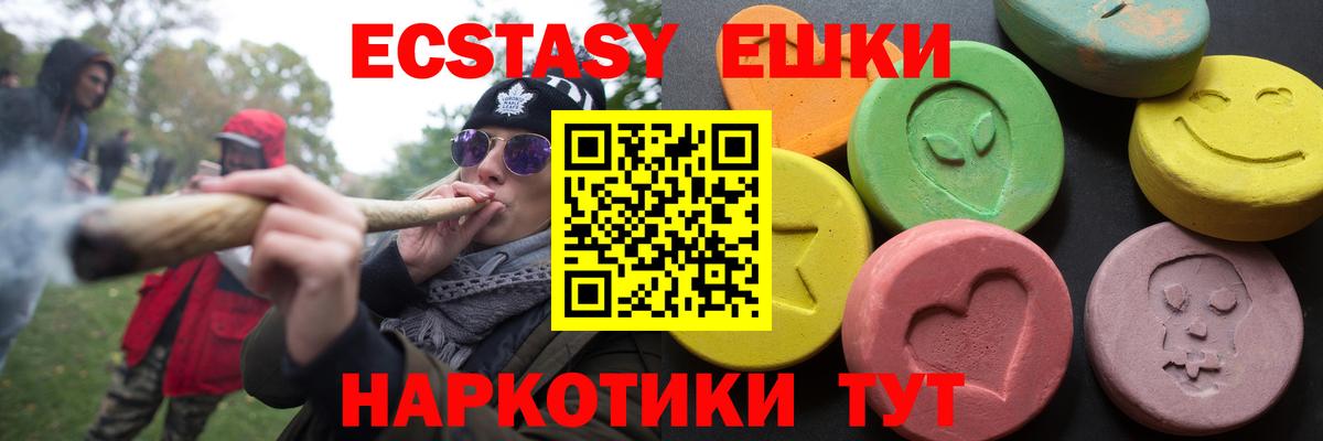 ЭКСТАЗИ ешки  Вход с VPN  Ecstasy TESLA  Экстази  Гагарин 