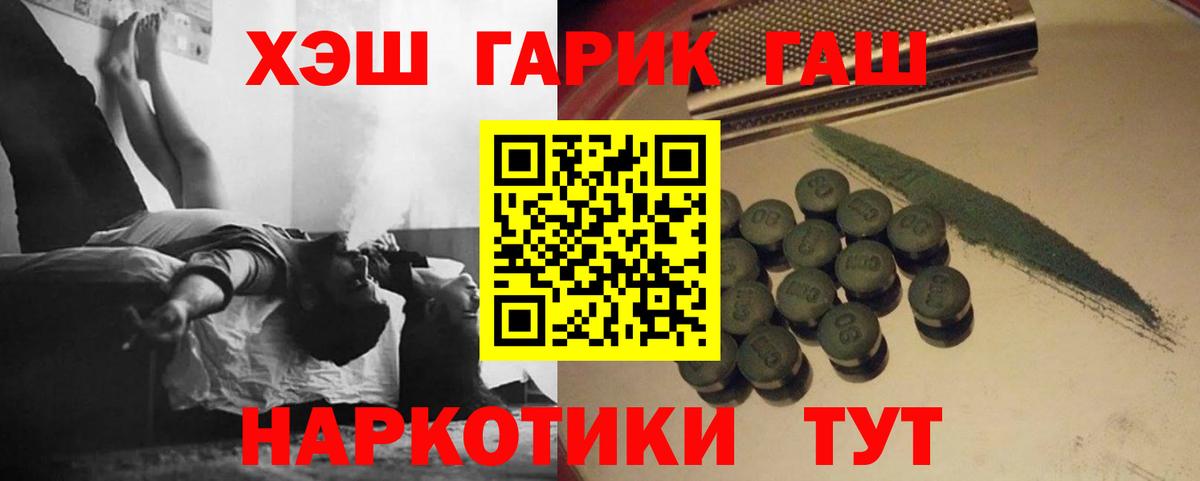 ГАШИШ Гагарин
