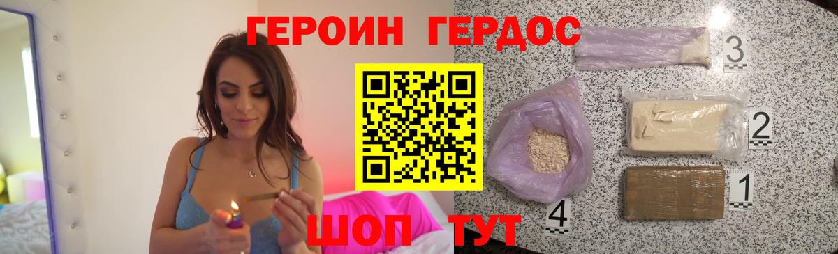 Гагарин  Героин  Вход с VPN  ГЕРОИН герыч 