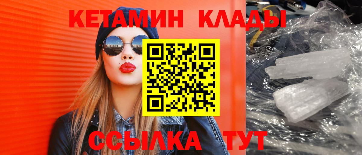 Гагарин  КЕТАМИН ketamine  КЕТАМИН ketamine  Вход с VPN 