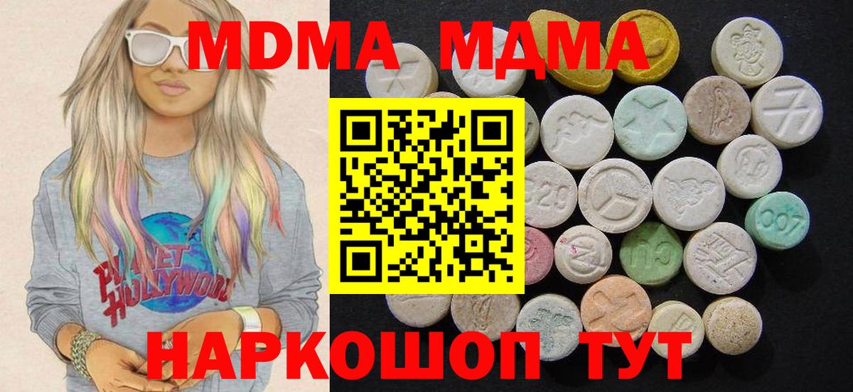 МДМА  Вход с VPN  Гагарин  МДМА молли  МДМА VHQ 
