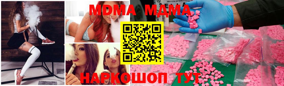 MDMA VHQ Гагарин