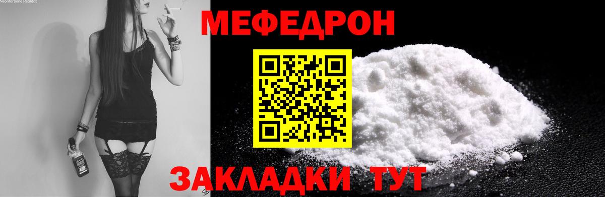 Мефедрон VHQ  Вход с VPN  Меф  Гагарин  Меф 4 MMC 