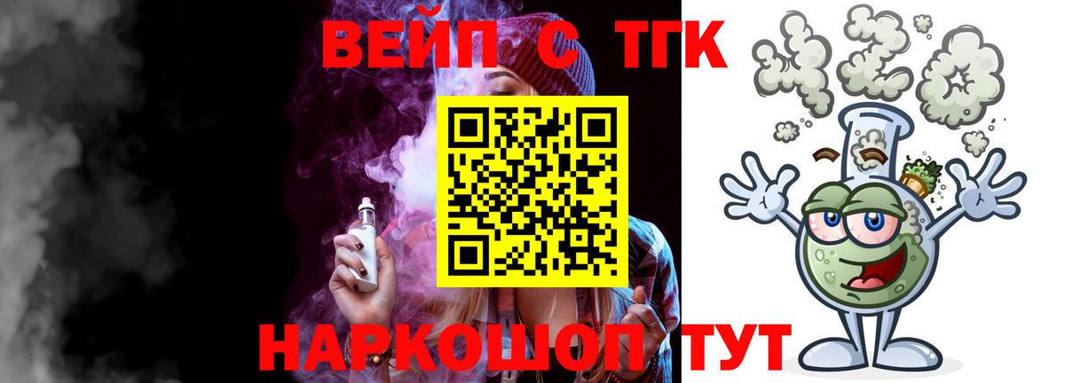ТГК концентрат Гагарин