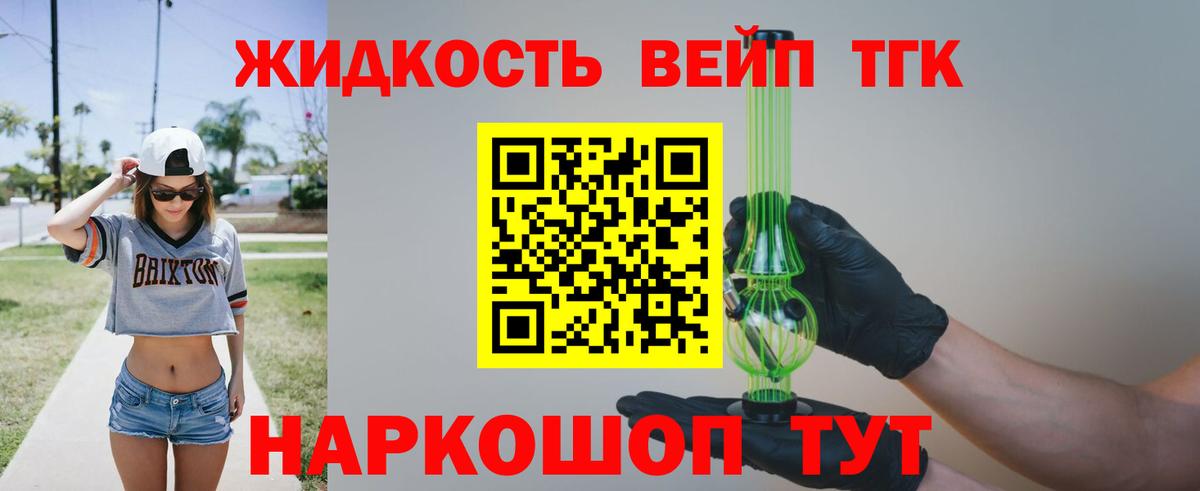 ТГК концентрат  Дистиллят ТГК THC oil  Вход с VPN  Гагарин 